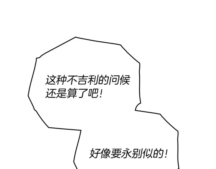 《橡树之下》第87话 等待快出生的好消息图126