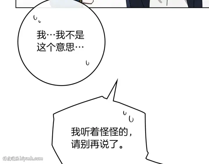 《橡树之下》第87话 等待快出生的好消息图128