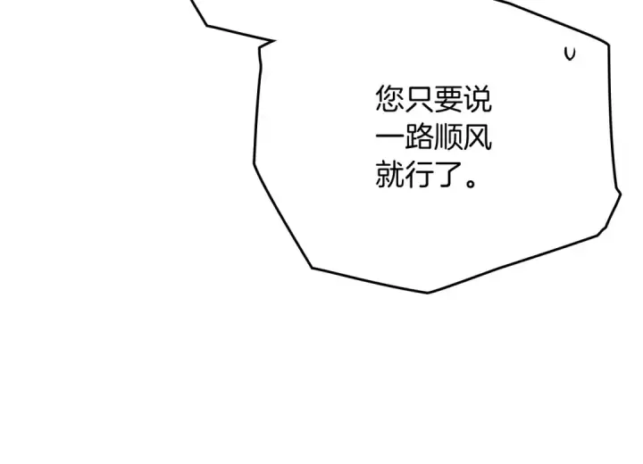 《橡树之下》第87话 等待快出生的好消息图129