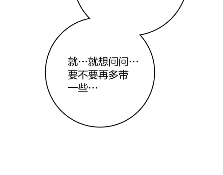 《橡树之下》第87话 等待快出生的好消息图13