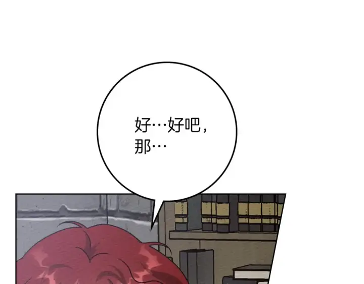 《橡树之下》第87话 等待快出生的好消息图130