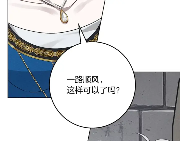 《橡树之下》第87话 等待快出生的好消息图132