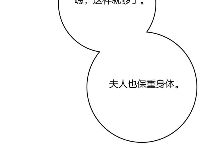 《橡树之下》第87话 等待快出生的好消息图135