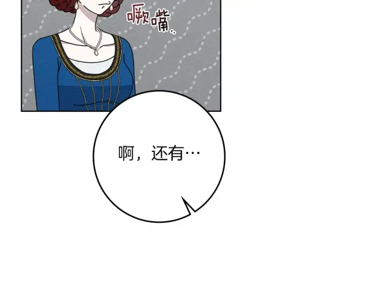 《橡树之下》第87话 等待快出生的好消息图137