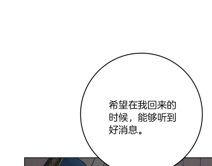 《橡树之下》第87话 等待快出生的好消息图138