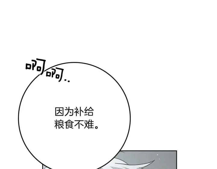 《橡树之下》第87话 等待快出生的好消息图14
