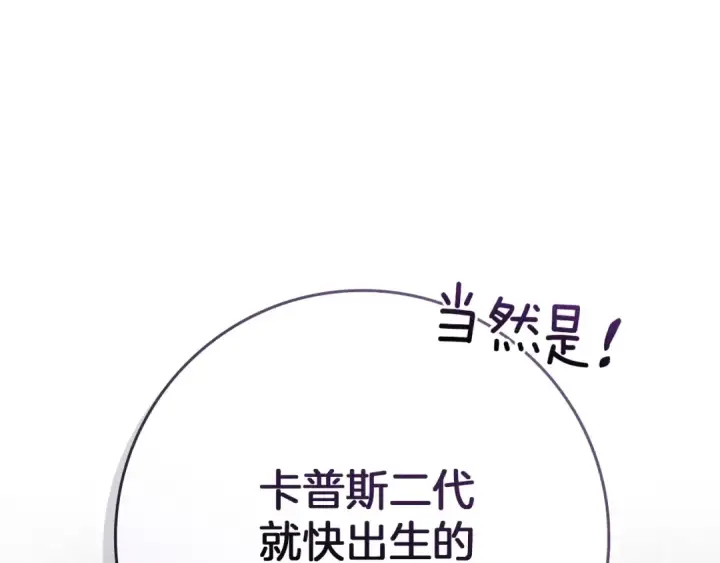 《橡树之下》第87话 等待快出生的好消息图141