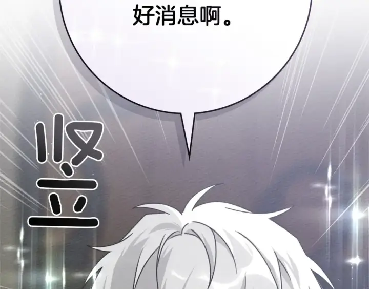 《橡树之下》第87话 等待快出生的好消息图142