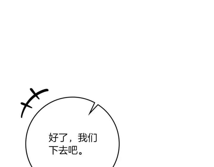 《橡树之下》第87话 等待快出生的好消息图148