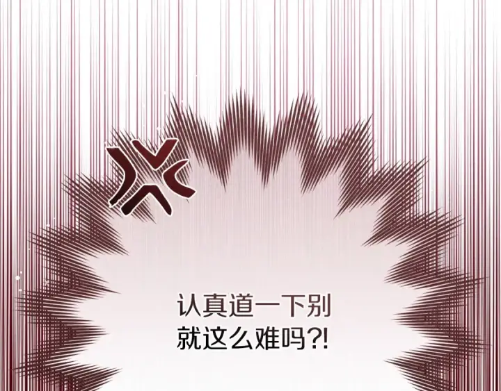《橡树之下》第87话 等待快出生的好消息图151