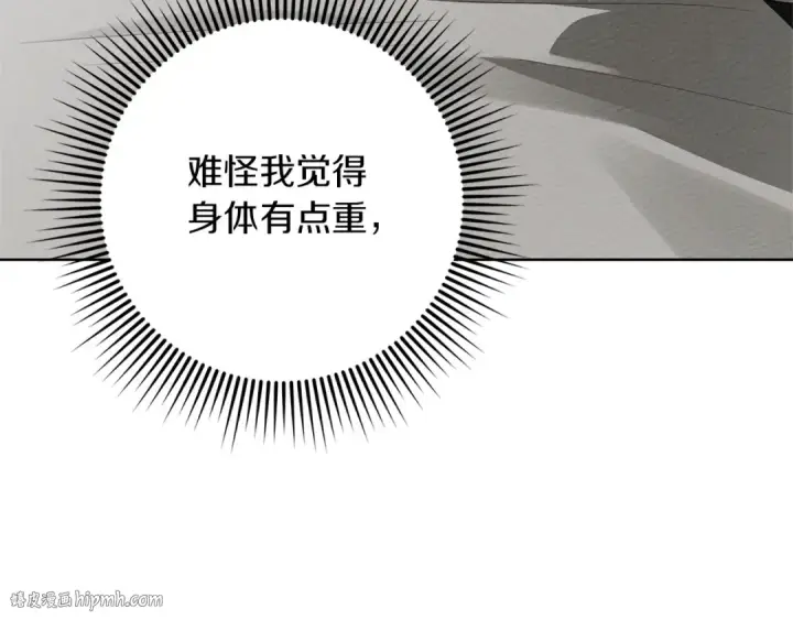《橡树之下》第87话 等待快出生的好消息图176