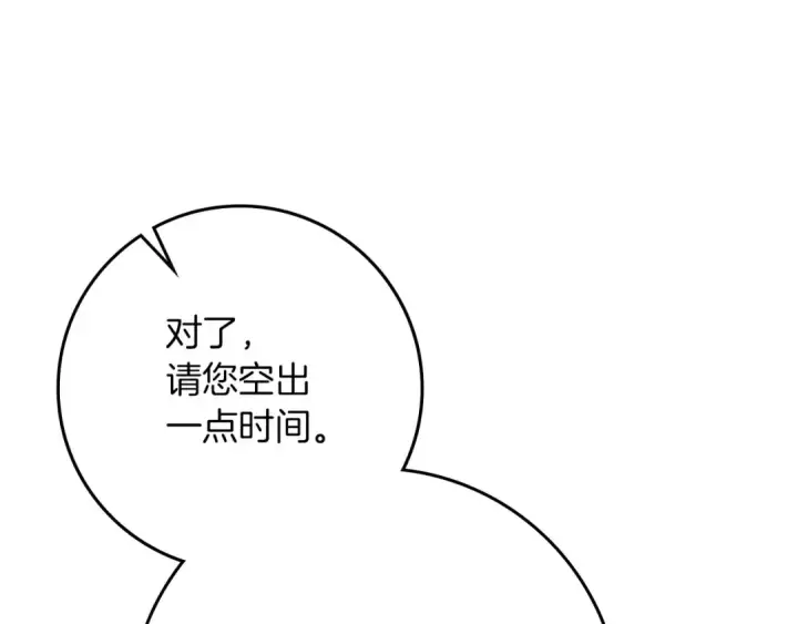 《橡树之下》第87话 等待快出生的好消息图18