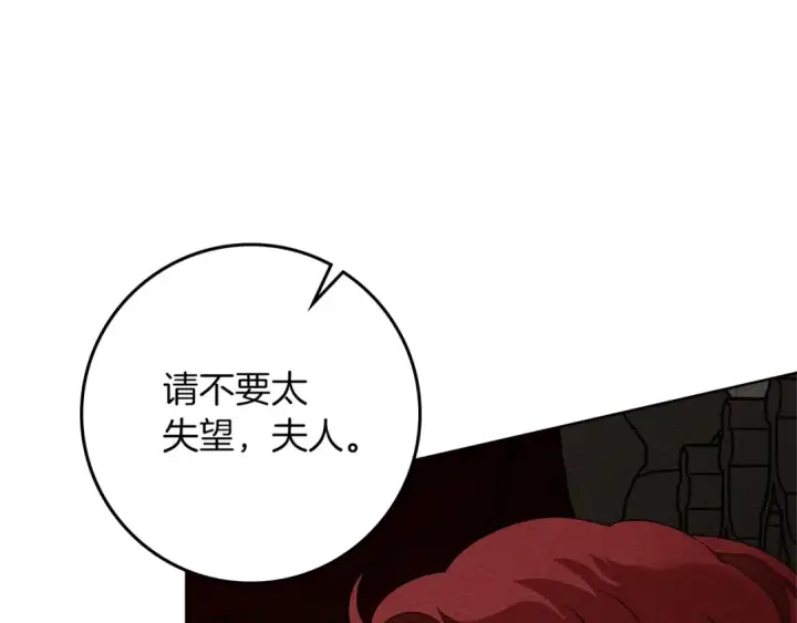 《橡树之下》第87话 等待快出生的好消息图182