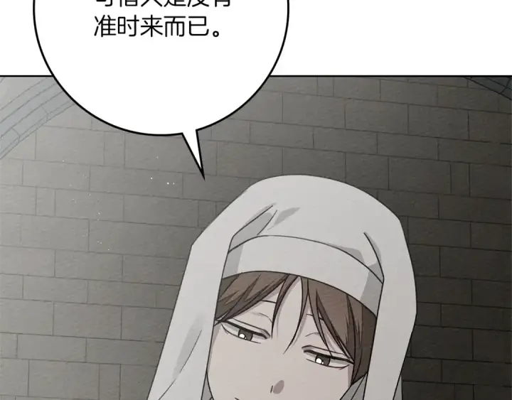 《橡树之下》第87话 等待快出生的好消息图186