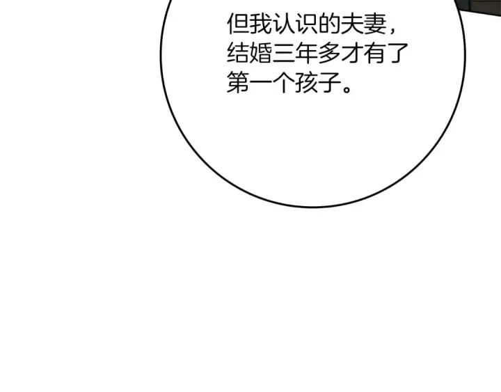 《橡树之下》第87话 等待快出生的好消息图188