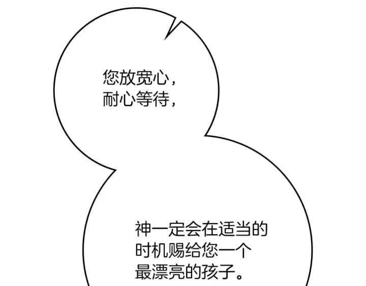 《橡树之下》第87话 等待快出生的好消息图189