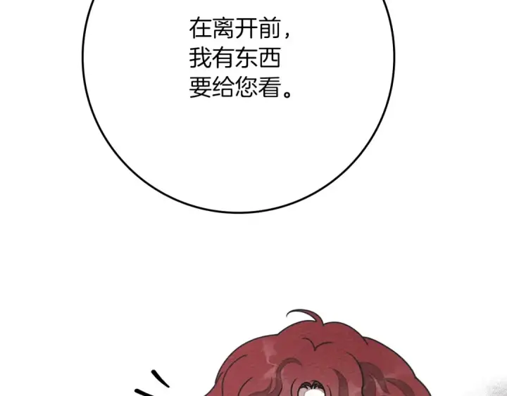 《橡树之下》第87话 等待快出生的好消息图19