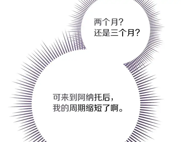 《橡树之下》第87话 等待快出生的好消息图196