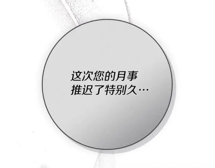 《橡树之下》第87话 等待快出生的好消息图198