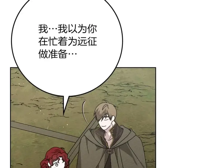 《橡树之下》第87话 等待快出生的好消息图2