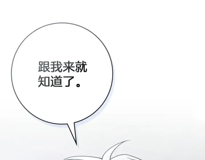 《橡树之下》第87话 等待快出生的好消息图23