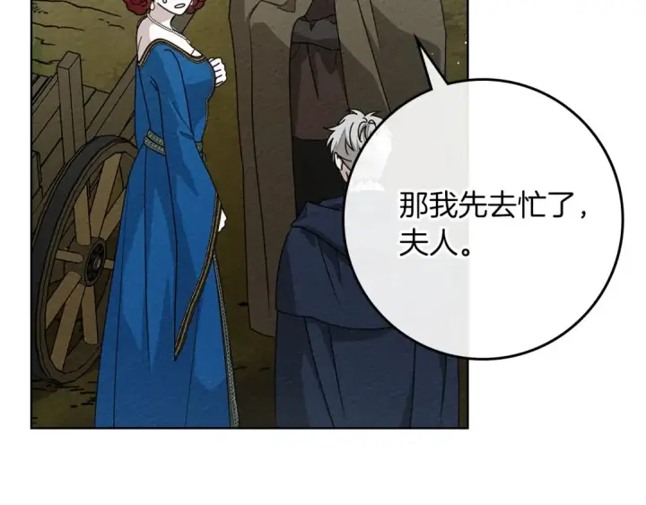 《橡树之下》第87话 等待快出生的好消息图3