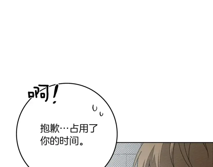 《橡树之下》第87话 等待快出生的好消息图4