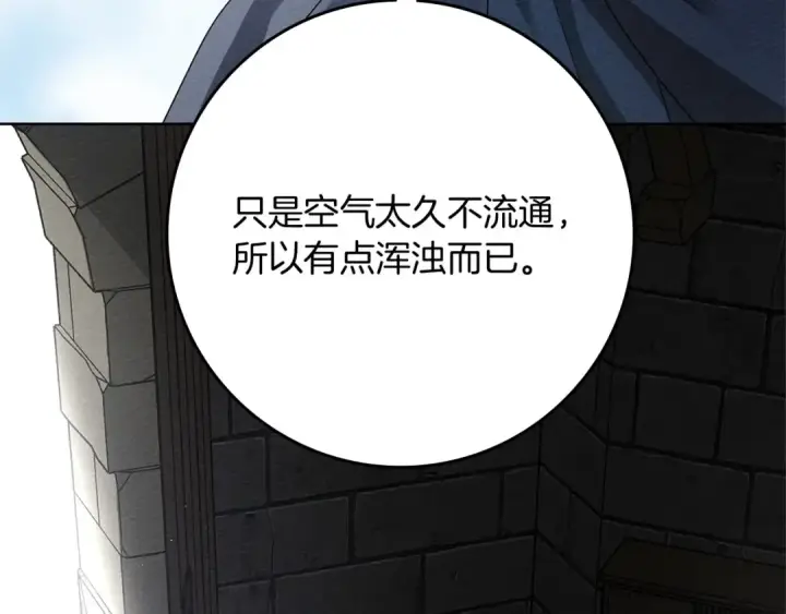《橡树之下》第87话 等待快出生的好消息图43