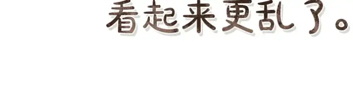 《橡树之下》第87话 等待快出生的好消息图51