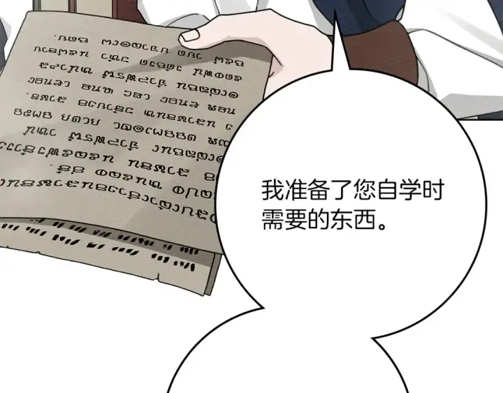 《橡树之下》第87话 等待快出生的好消息图58