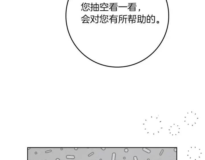 《橡树之下》第87话 等待快出生的好消息图59