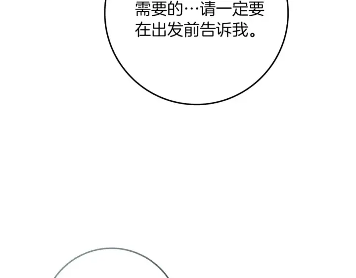 《橡树之下》第87话 等待快出生的好消息图6