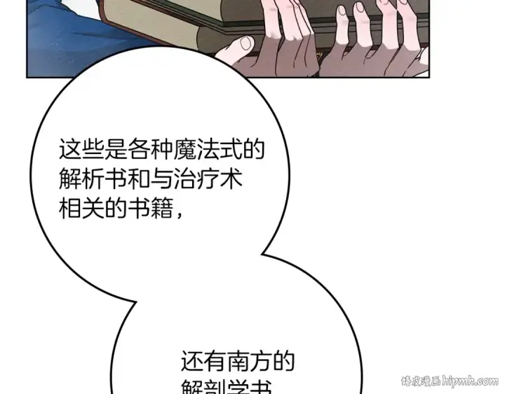 《橡树之下》第87话 等待快出生的好消息图64
