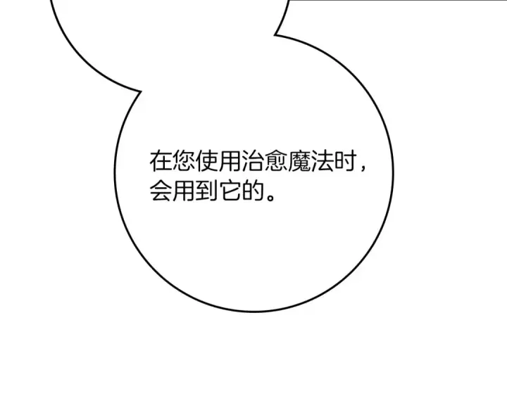 《橡树之下》第87话 等待快出生的好消息图68