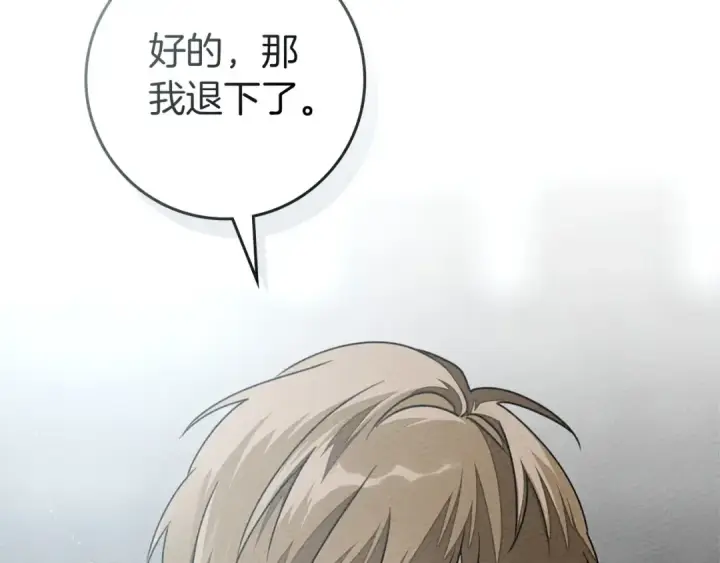 《橡树之下》第87话 等待快出生的好消息图7