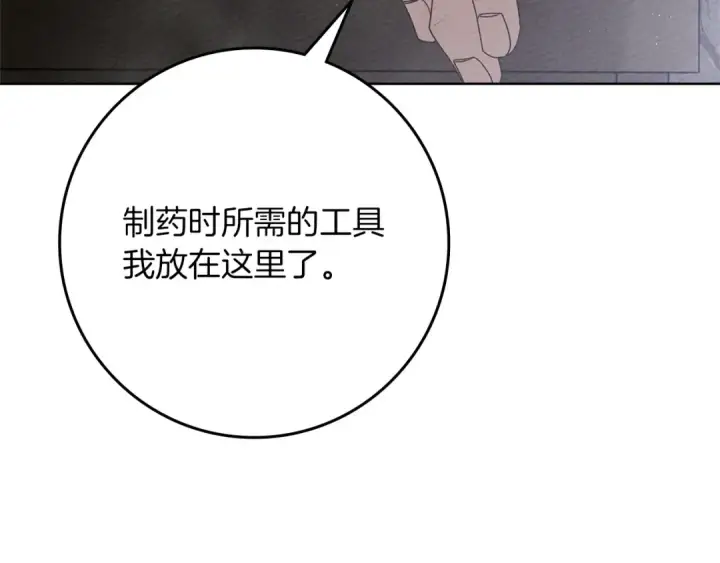 《橡树之下》第87话 等待快出生的好消息图70
