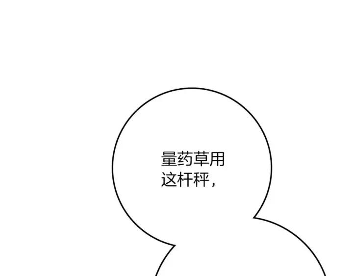 《橡树之下》第87话 等待快出生的好消息图71