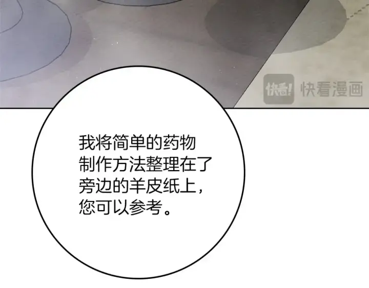 《橡树之下》第87话 等待快出生的好消息图73