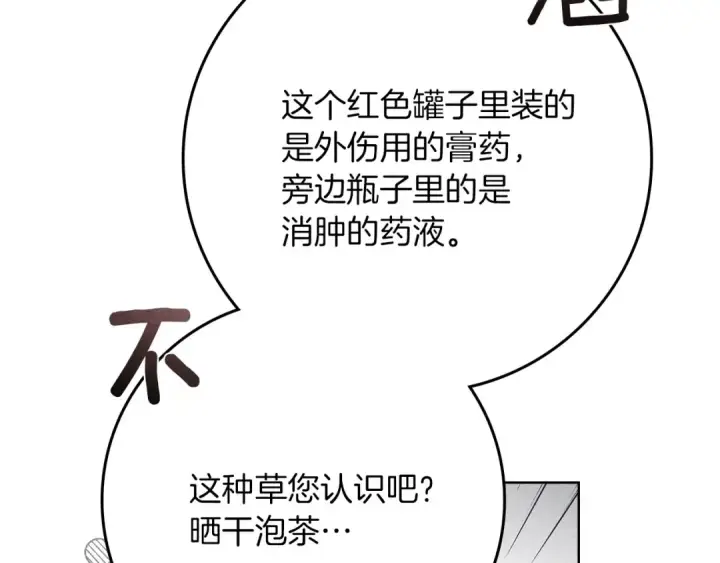 《橡树之下》第87话 等待快出生的好消息图75