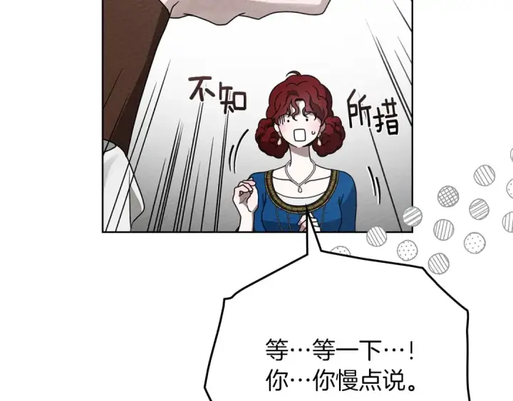 《橡树之下》第87话 等待快出生的好消息图77