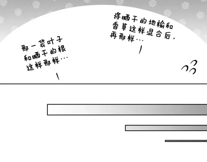 《橡树之下》第87话 等待快出生的好消息图79