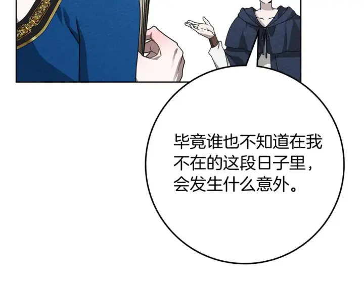 《橡树之下》第87话 等待快出生的好消息图83