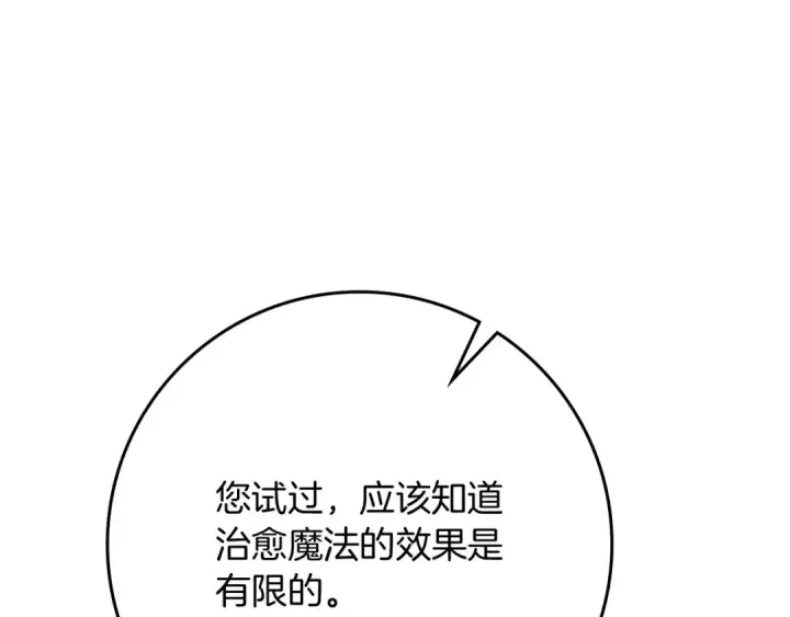 《橡树之下》第87话 等待快出生的好消息图84