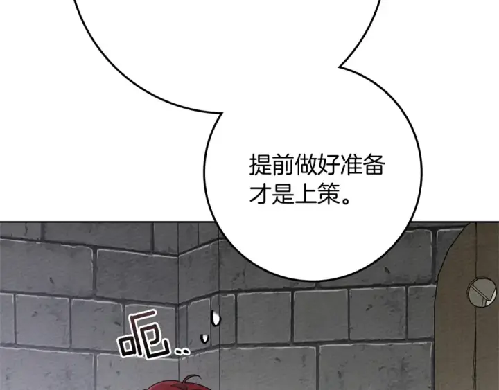 《橡树之下》第87话 等待快出生的好消息图85