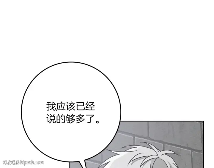 《橡树之下》第87话 等待快出生的好消息图88