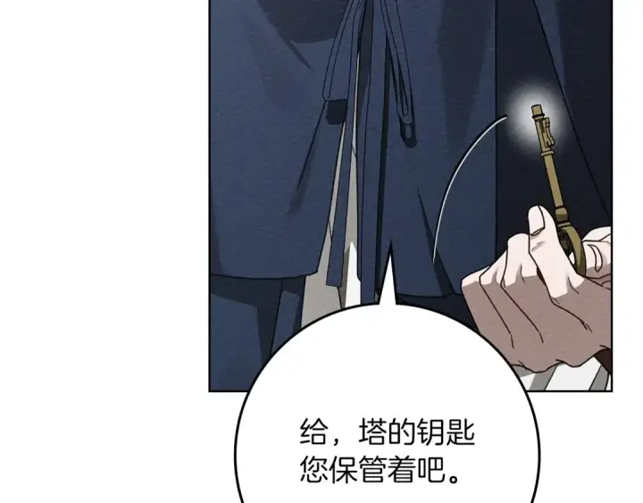 《橡树之下》第87话 等待快出生的好消息图90