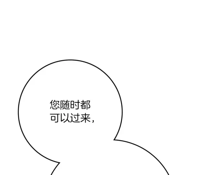 《橡树之下》第87话 等待快出生的好消息图92