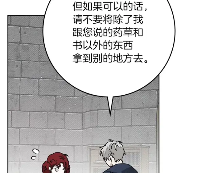 《橡树之下》第87话 等待快出生的好消息图93