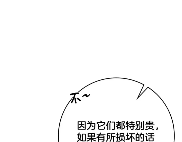 《橡树之下》第87话 等待快出生的好消息图95