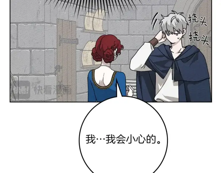 《橡树之下》第87话 等待快出生的好消息图99